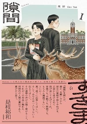 わたしは真悟 5 (スーパー・ビジュアル・コミックス) | 楳図