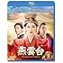燕雲台-The Legend of Empress-(コンプリート・シンプル BD-BOX3【期間限定生産】)