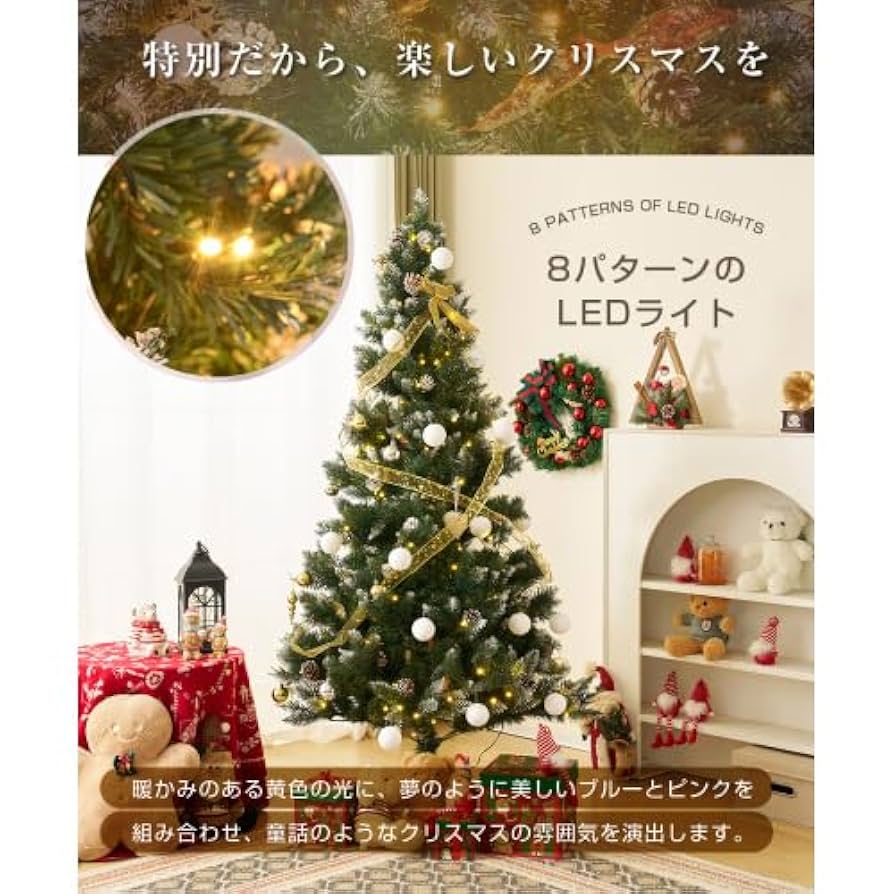 BTM クリスマスツリー 濃密 葉の落ちない LED付き スチール脚 大型 Amazon | BTM クリスマスツリー 濃密 葉の落ちない LED付き