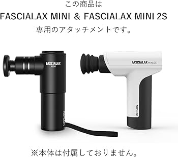 Amazon | NIPLUX FASCIALAX MINI 株式会社日創プラス ファシアラックス