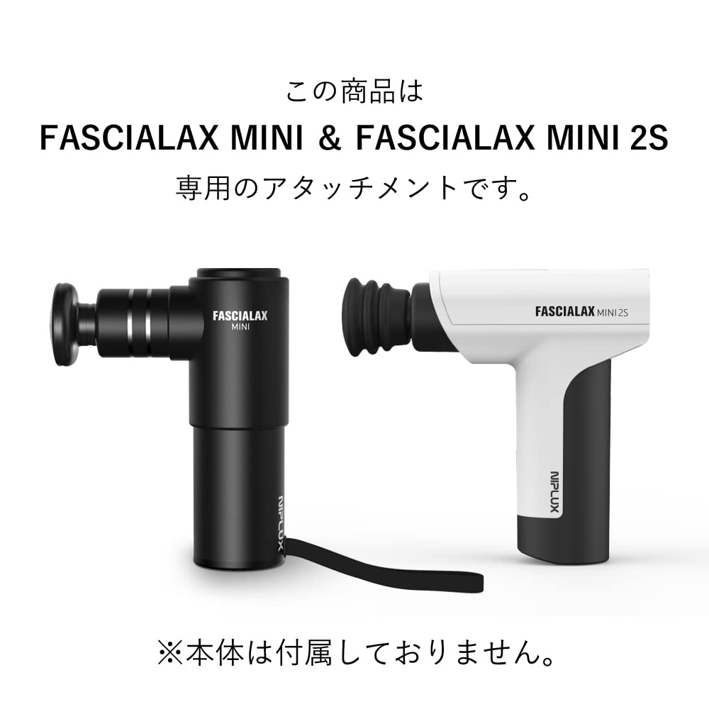 Amazon | NIPLUX FASCIALAX MINI 株式会社日創プラス ファシアラックス