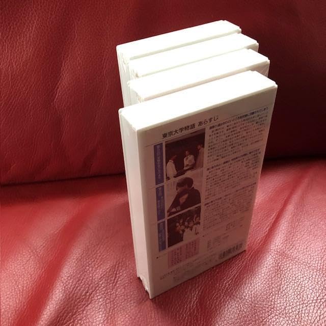 Amazon.co.jp: 東京大学物語 &超希少 VHS全4巻セット ☆ 未DVD化 