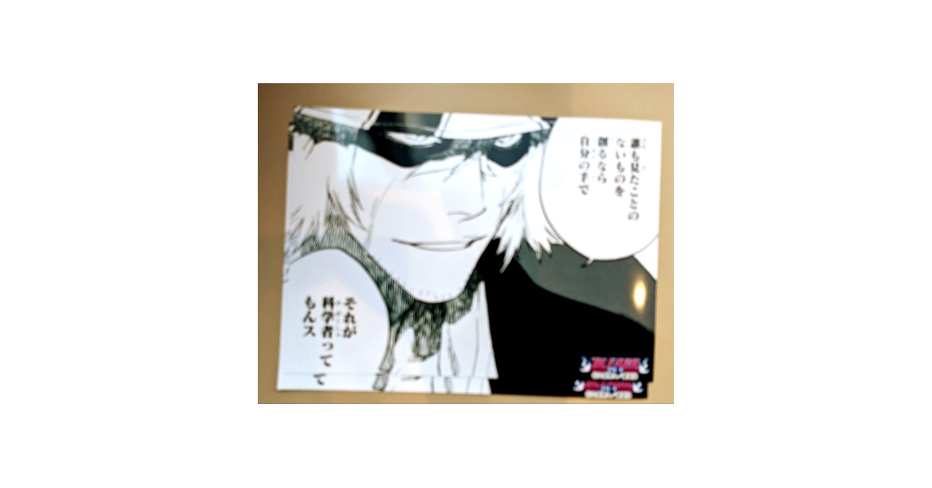 Amazon.co.jp: BLEACH 浦原喜助 : おもちゃ