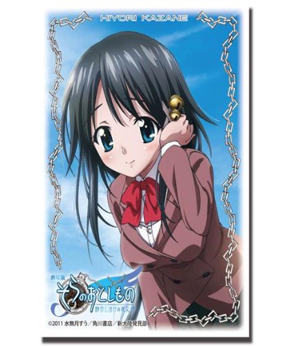 ブシロードスリーブコレクションHG (ハイグレード) Vol.108 劇場版そらのおとしもの 時計じかけの哀女神(エンジェロイド) 『風音 日和』