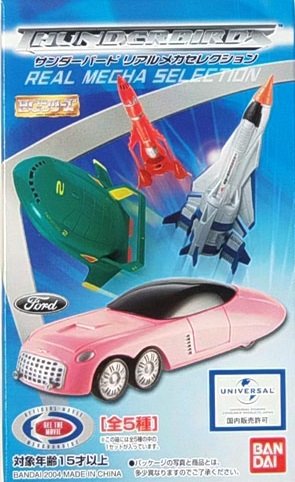 サンダーバード メモリアルBOX(1.2)〈8+8枚組〉 Amazon.co.jp: 劇場版