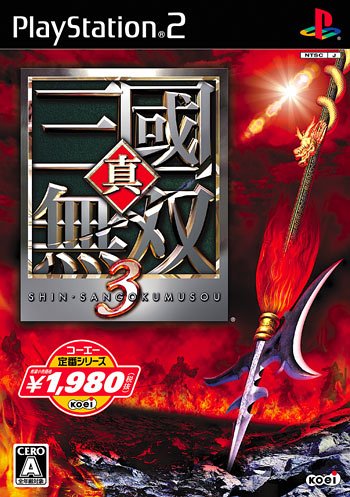 Amazon Com Shin Sangoku Musou 3 Koei Selection Japan Import Video Games