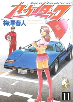 Comic Countach 11 (Young Jump Comics) (2008) ISBN: 4088773772 [Japanese Import] Book