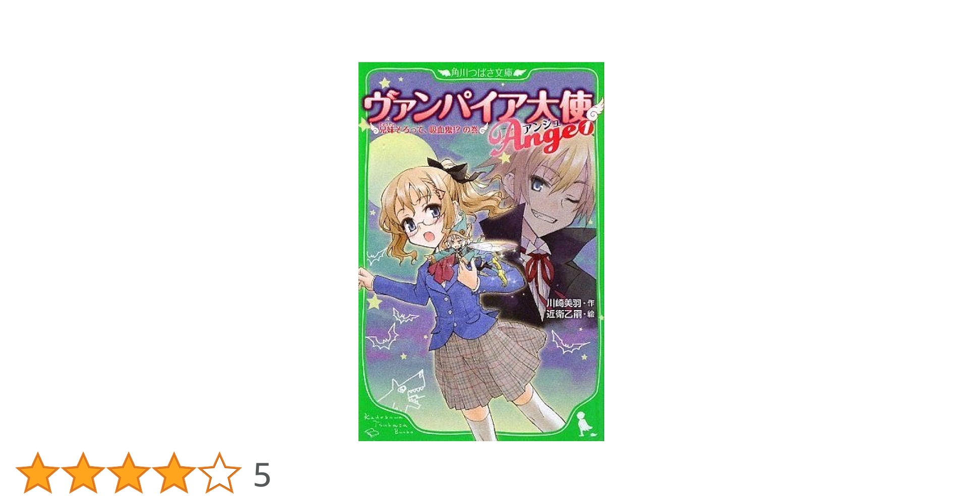 吸血大血戦ヴァンパイア黙示録 41-E9plrrXL._AC_SY200_QL15_.jpg