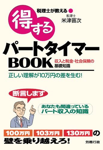 著書一覧 | 名古屋の税理士なら緑区の税理士法人クリア