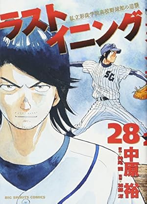 中学野球 ＴＨＥ ＢＥＳＴ 工夫を凝らした珠玉のアイデア練習篇 【全２巻】 ベースボール・マガジン社 BBM＠BOOK CART