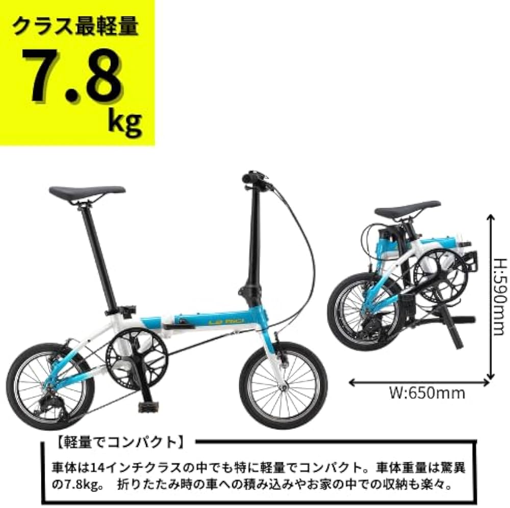 Amazon | LaBiCi(ラビチ) PICCOLA(ピッコラ) 折りたたみ自転車
