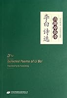 Selected Poems of Li Bai Translated by Xu Yuanchong (Chinese and English Edition) 7500138911 Book Cover