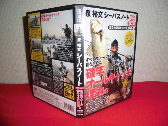 Amazon.co.jp: 半額 格安 人気 地球丸 DVD 泉裕文 シーバス