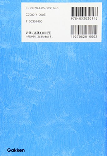 学研 ベスト英語 Amazon.co.jp: Gakken Plus 学研プラス: 高校英語