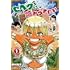 田村隆平「勉タメJUMP BOOKS セベクちゃんは噛みつきたい（1）」