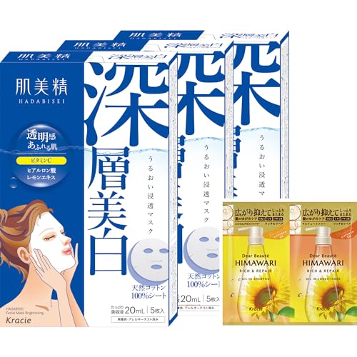 肌美精 【医薬部外品】 うるおい浸透マスク 【深層美白】 5枚×3 セット おまけ付き | 美白 美容液 スキンケア シートマスク シートパック フェイスパック パックのサムネイル