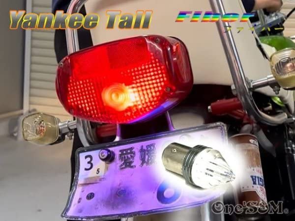 Amazon | ゆD12-11 ヤンキーテール 『Fiber』 ストロボテール ストロボ