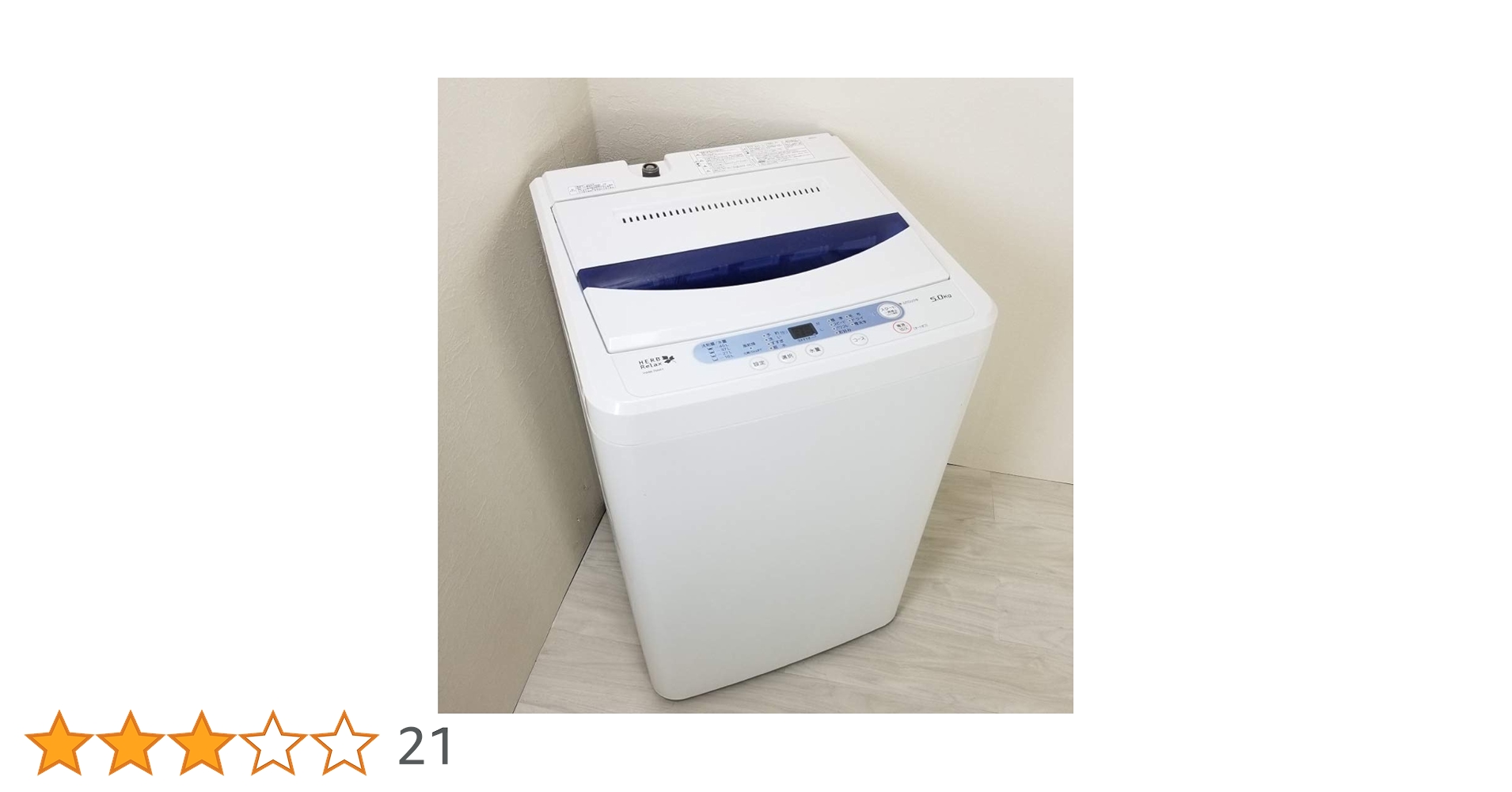 Amazon.co.jp: ヤマダ電機オリジナル 全自動電気洗濯機 (5.0kg
