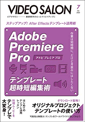 スマホ 無料電子書籍 ビデオ SALON (サロン) 2020年 7月号 バイ