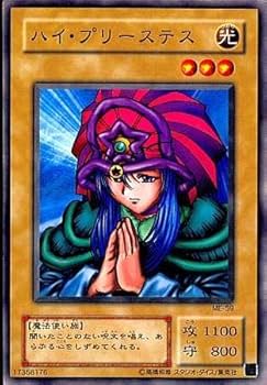 Amazon.co.jp: 【シングルカード】遊戯王 ハイ・プリーステス ME