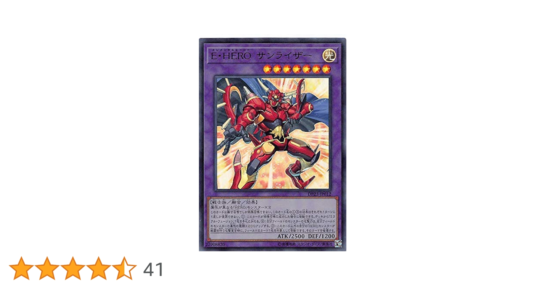 Amazon.co.jp: 遊戯王 DP23-JP012 E・HERO サンライザー