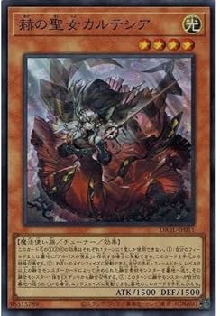 遊戯王　赫の聖女カルテシア Amazon.co.jp: 遊戯王カード/DABL-JP011/ 赫の聖女カルテシア