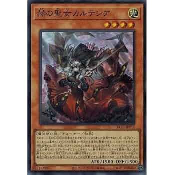 遊戯王　カルテシア 51T9vAUL9fL._UF350,350_QL50_.jpg