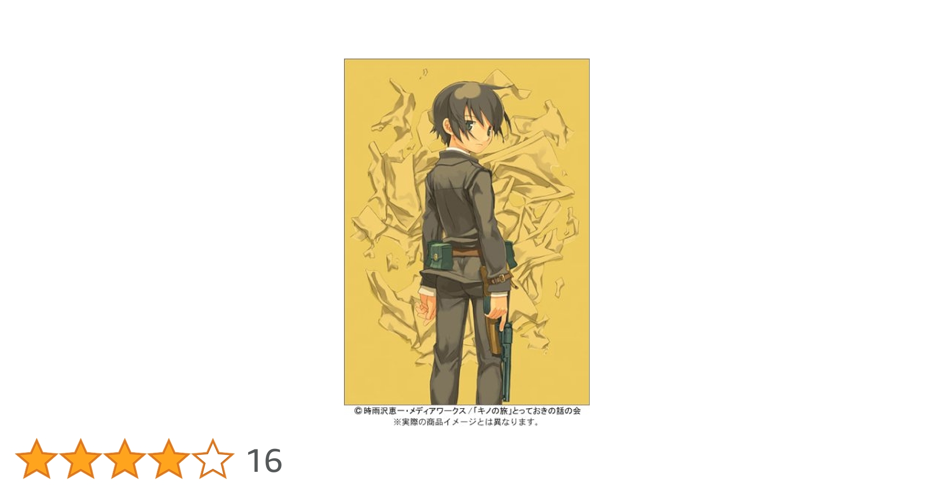 キノの旅 DVD 初回版 全巻セット 劇場版 何かをするために クリスマスカード r087457610MX.jpg