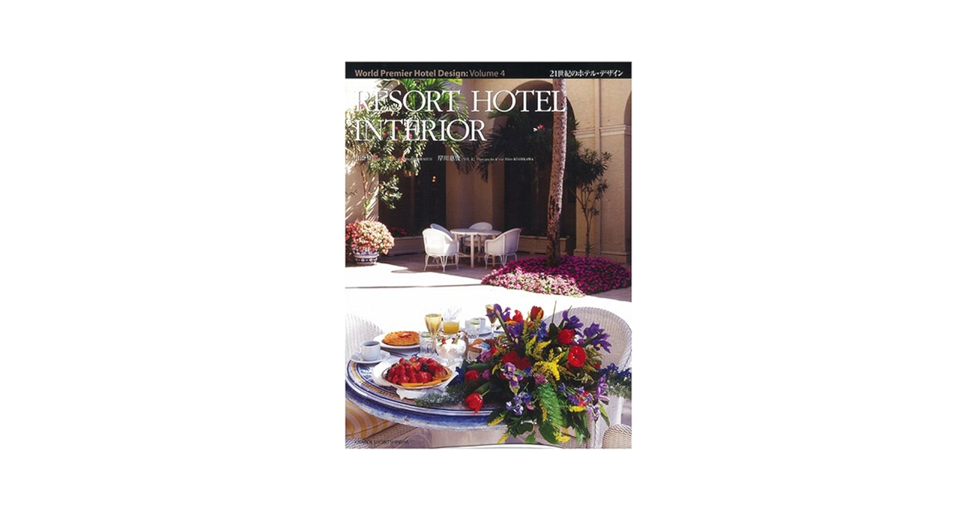 THEME HOTELS 洋書　ホテル　デザイン シネマティック・ホテル～まるで映画のような世界のホテル