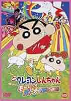 Amazon.co.jp: 映画 しんちゃん 嵐を呼ぶモーレツ オトナ帝国の