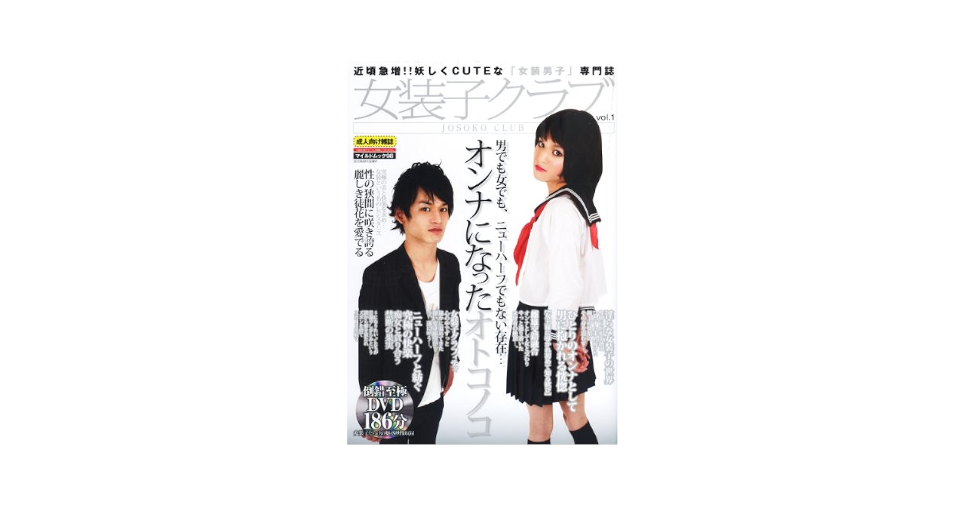 集英社　コミックス・ニュース ガールズ　vol.98 コミックスニュース vol.98 GIRLS コミックニュース 集英社 チラシ