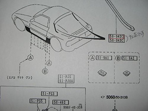 Amazon | マツダ RX－7(FC3S)リアモール 右のみ 50cm | モール