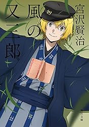 Amazon.co.jp: D坂の殺人事件 アニメカバー版 「文豪ストレイドッグス