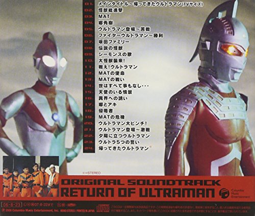 Kaettekita Ultraman Ultra Sound Series 4 Amazon Com Music