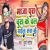 chus puras accidente  Maja Pura Chus Ke Chal Gail Rus Ke