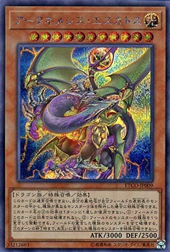 Amazon Co Jp 遊戯王カード アークネメシス エスカトス シークレットレア Eternity Code Etco エターニティ コード 効果モンスター 光属性 ドラゴン族 シク ホビー 通販