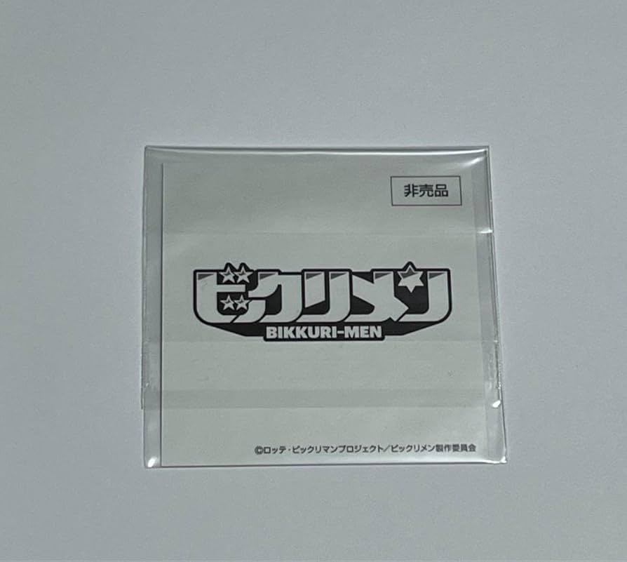 Amazon.co.jp: ビックリメン ビックリパーティー ビックリマンシール 