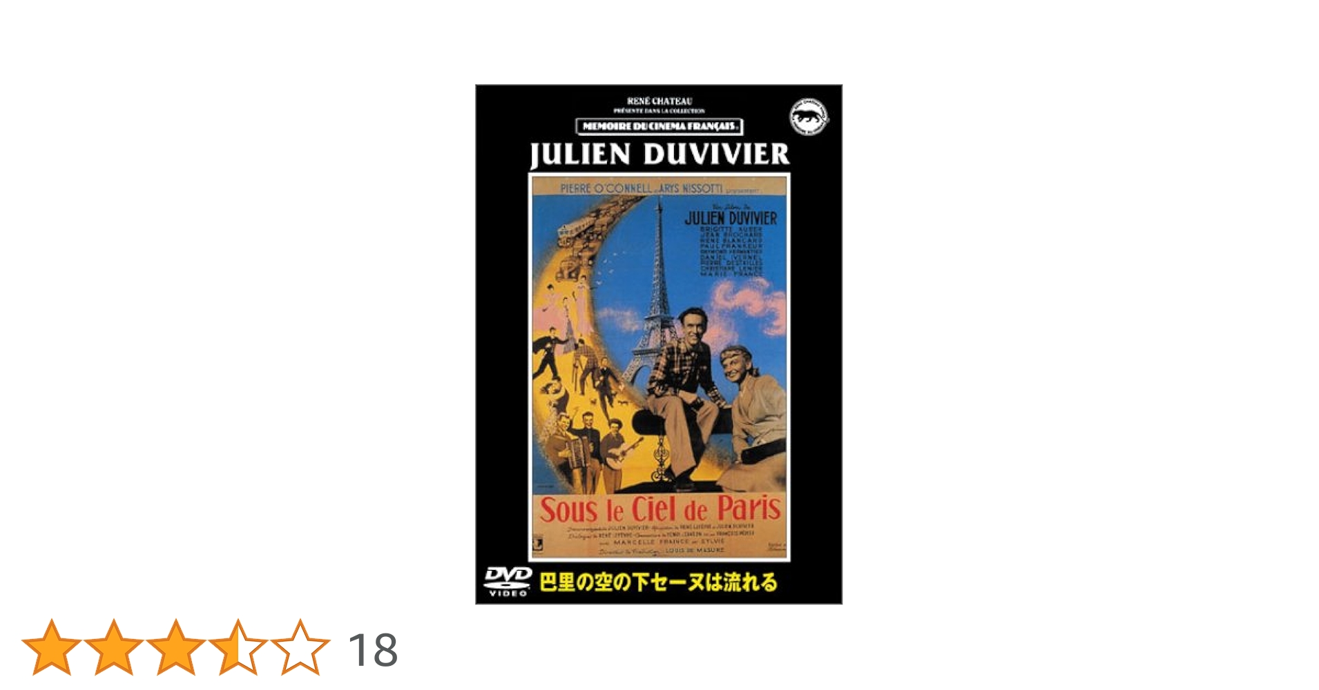 Amazon.co.jp: 巴里の空の下セーヌは流れる [DVD] : ブリジット