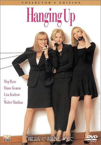 Amazon.co.jp 電話で抱きしめて コレクターズ・エディション [DVD] メグ・ライアン, ダイアン・キートン, メグ