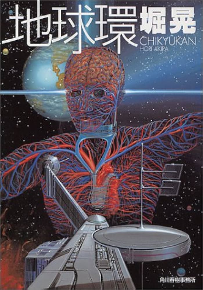 作品名「地球」 作品名「地球」 The Palace x Adidas ZX 10000 Releases Fall