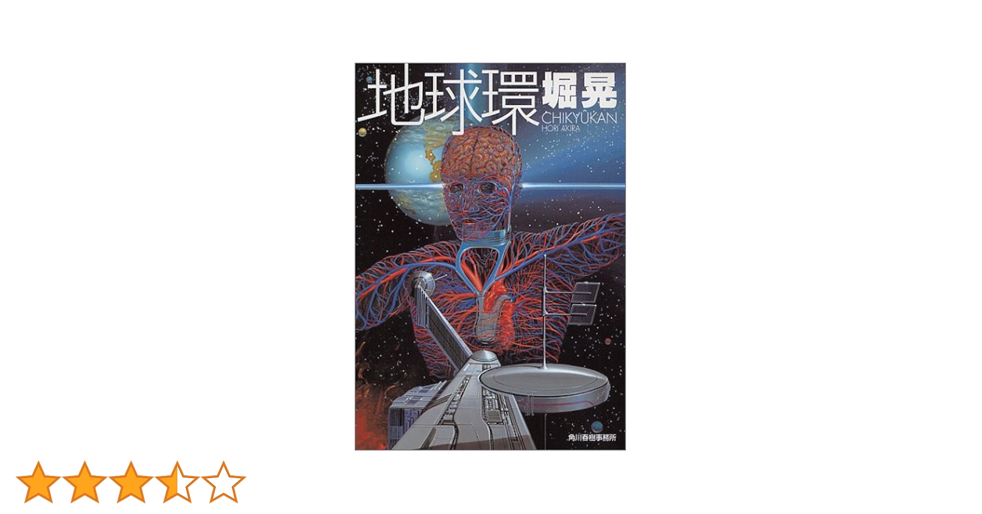 作品名「地球」 作品名「地球」 The Palace x Adidas ZX 10000 Releases Fall