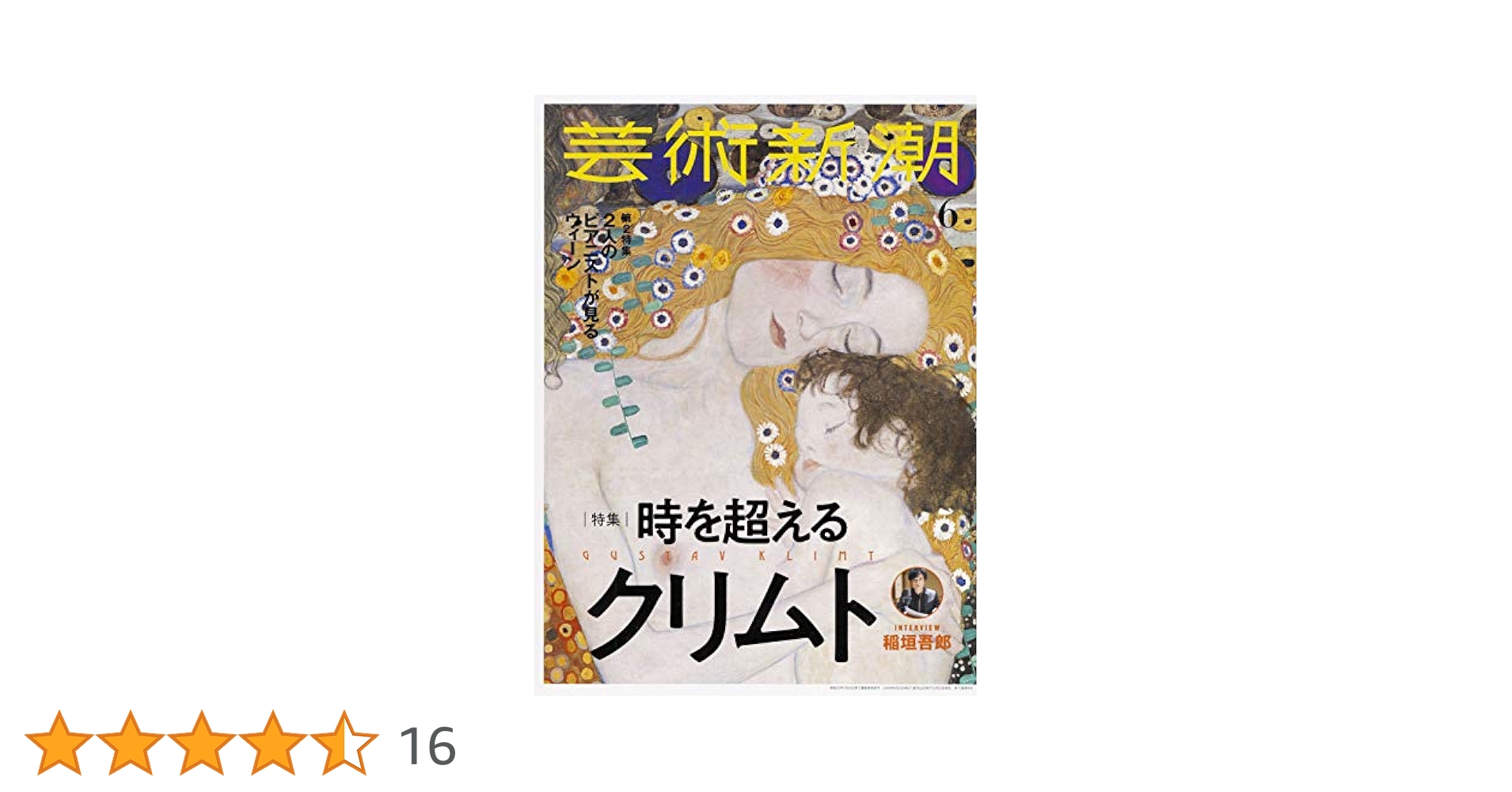 芸術新潮 2019年 06 月号 芸術新潮 2019年 06 月号 |本 | 通販 | Amazon