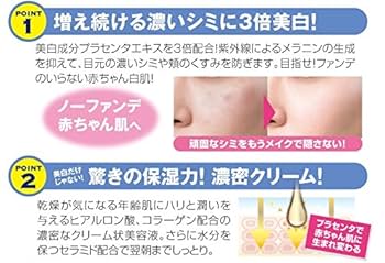 ホワイトラベル 白金のプラセンタもっちり白肌薬用シミトール 20g 白金のプラセンタもっちり白肌薬用シミトール ホワイトラベル