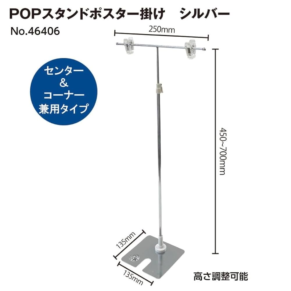 hide 販促用ポップスタンド Amazon | POPスタンド ホールド 200H 黒 コーナー | POP広告