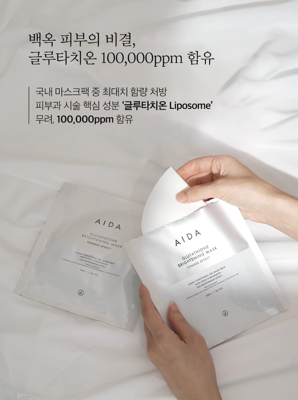 aida glutathione mask AIDA Glutathione Brightening Mask – Radiance Boost Sheet Mask SG – COCOMO main image 0