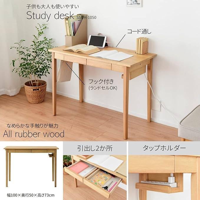 木製シンプル学習机 引き出し付き Amazon | デスク 勉強机 (引き出し/タップホルダー/フック/コード通し