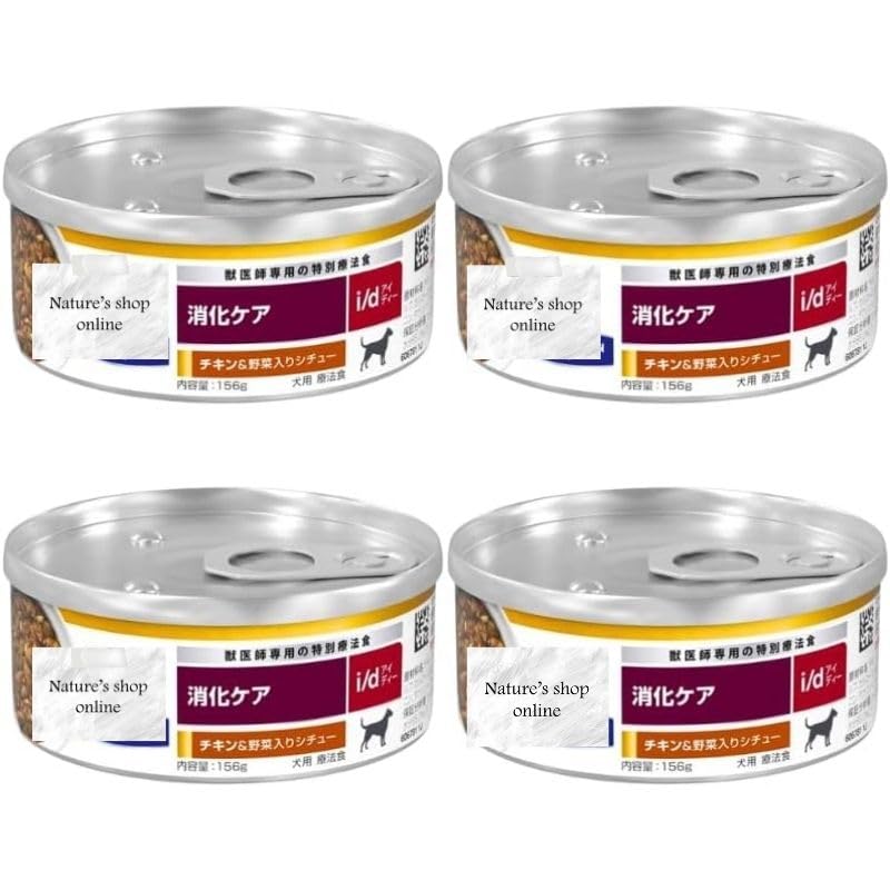 i/d 消化ケア チキン＆野菜入りシチュー 犬用特別療法食 156g×21缶 Amazon.co.jp: ヒルズ 犬用 缶詰 i/d アイディー 消化ケア チキン&野菜
