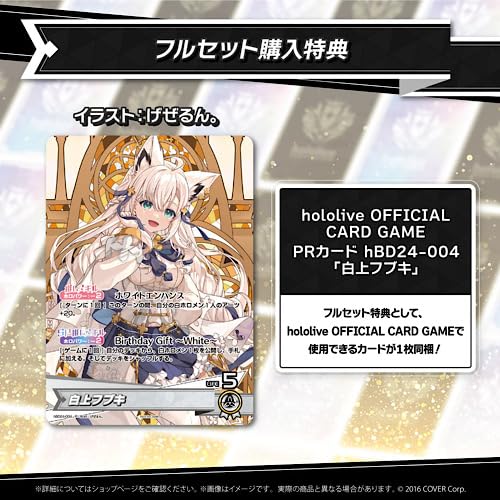 Amazon.co.jp: ホロライブ 白上フブキ 誕生日記念2024フルセット 直筆