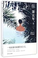 The Fifth Year 7541144371 Book Cover
