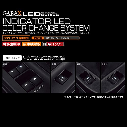 Amazon | GARAX インジケーターLEDカラーチェンジシステム 30